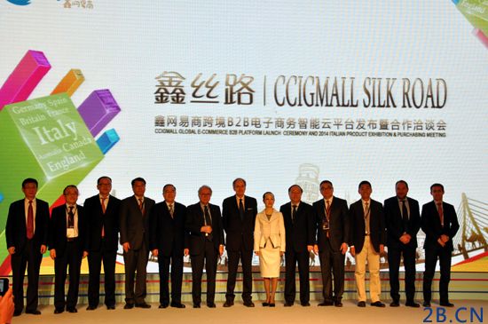 12月5日，跨境B2B電子商務(wù)智能云平臺&mdash;&mdash;&ldquo;鑫網(wǎng)易商&rdquo;正式上線發(fā)布。攝影：董維嘉