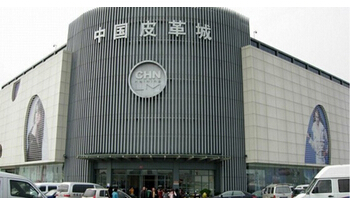 浙海寧皮革城牽手韓國理智約構建跨境電商