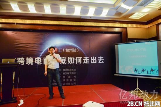 敦煌網的行業品類總監王云鵬