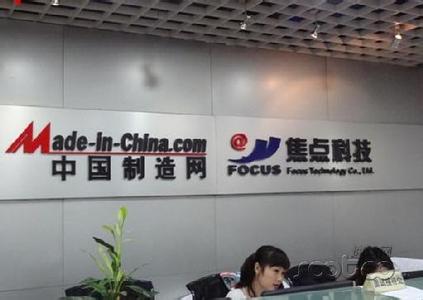 焦點(diǎn)科技：跨境B2B綜合服務(wù)＋互聯(lián)網(wǎng)保險(xiǎn)的領(lǐng)先者