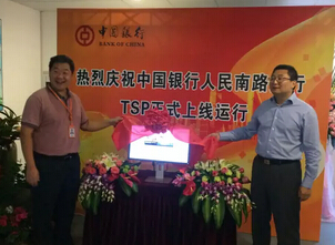 中國銀行入駐阿里巴巴外貿綜合服務平臺